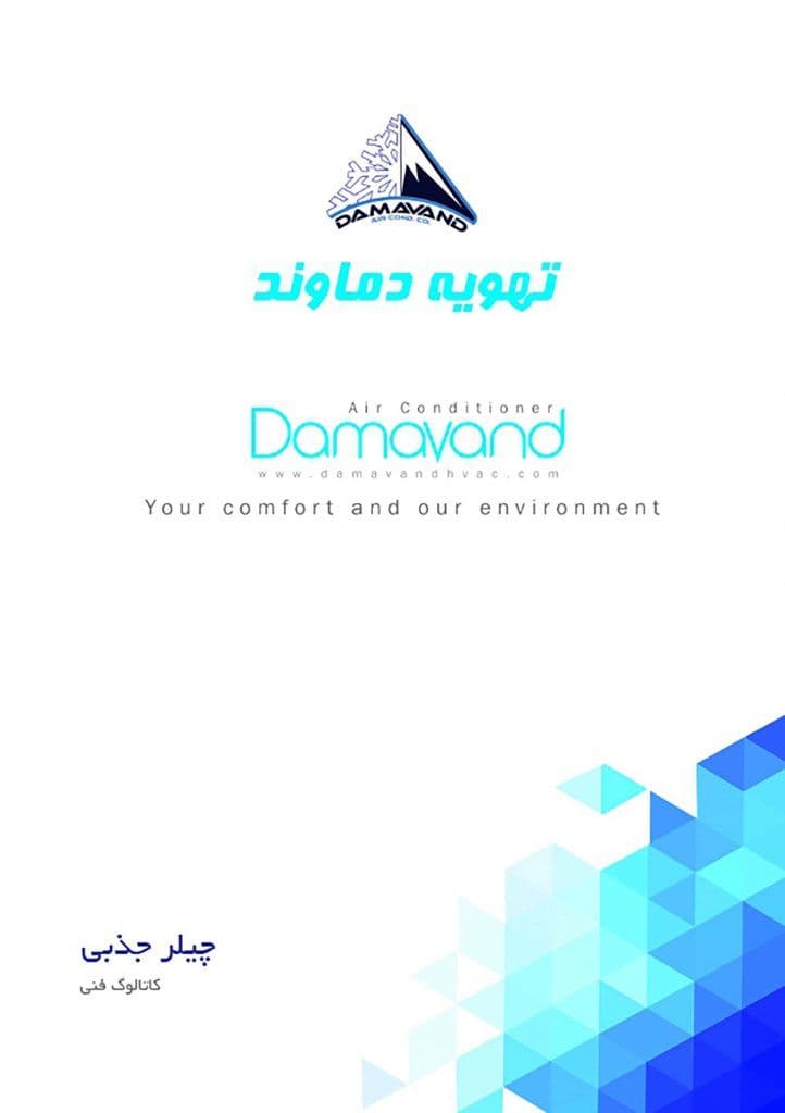 چیلر جذبی