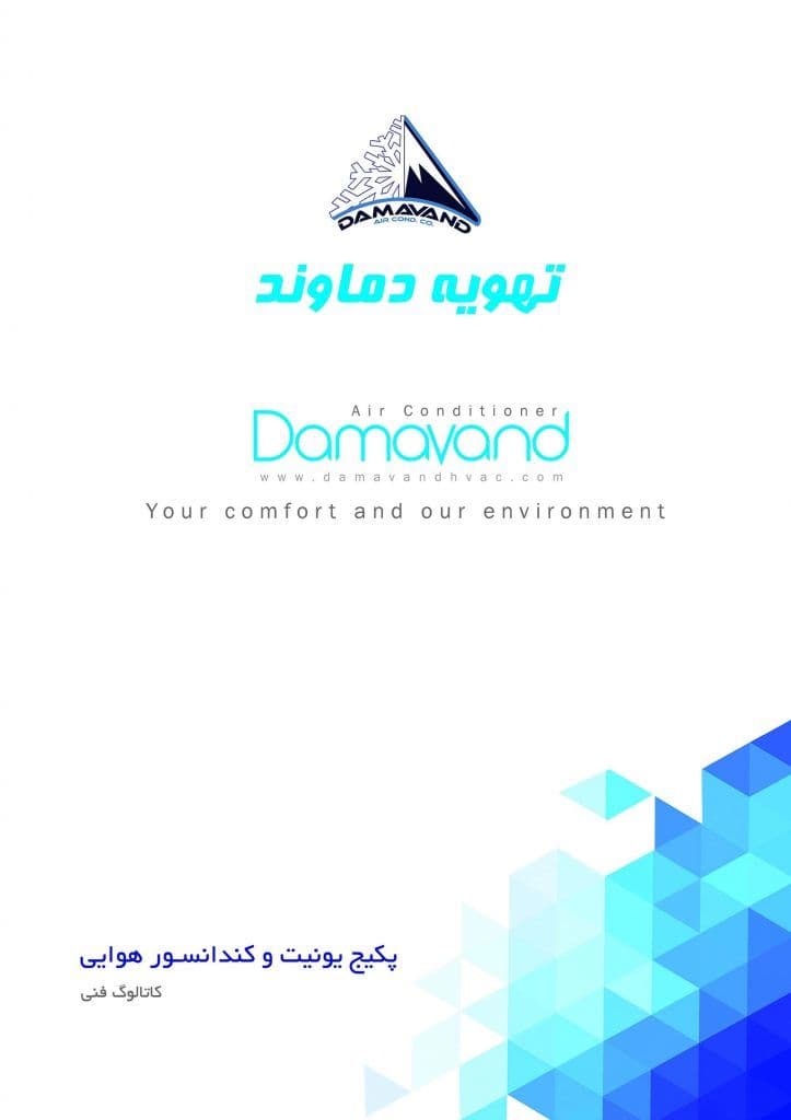 پکیج یونیت